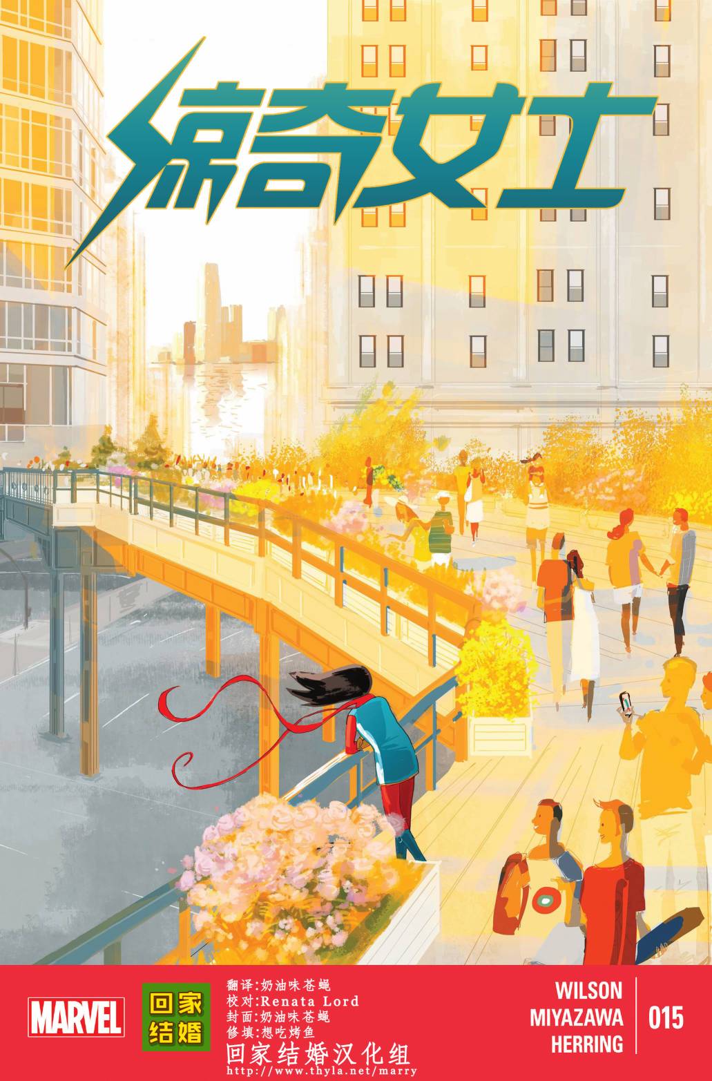 惊奇女士Marvel Now 第15卷 第0页