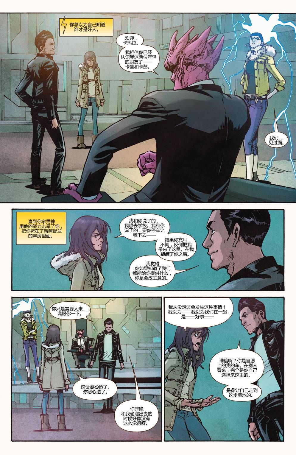 惊奇女士Marvel Now 第15卷 第2页