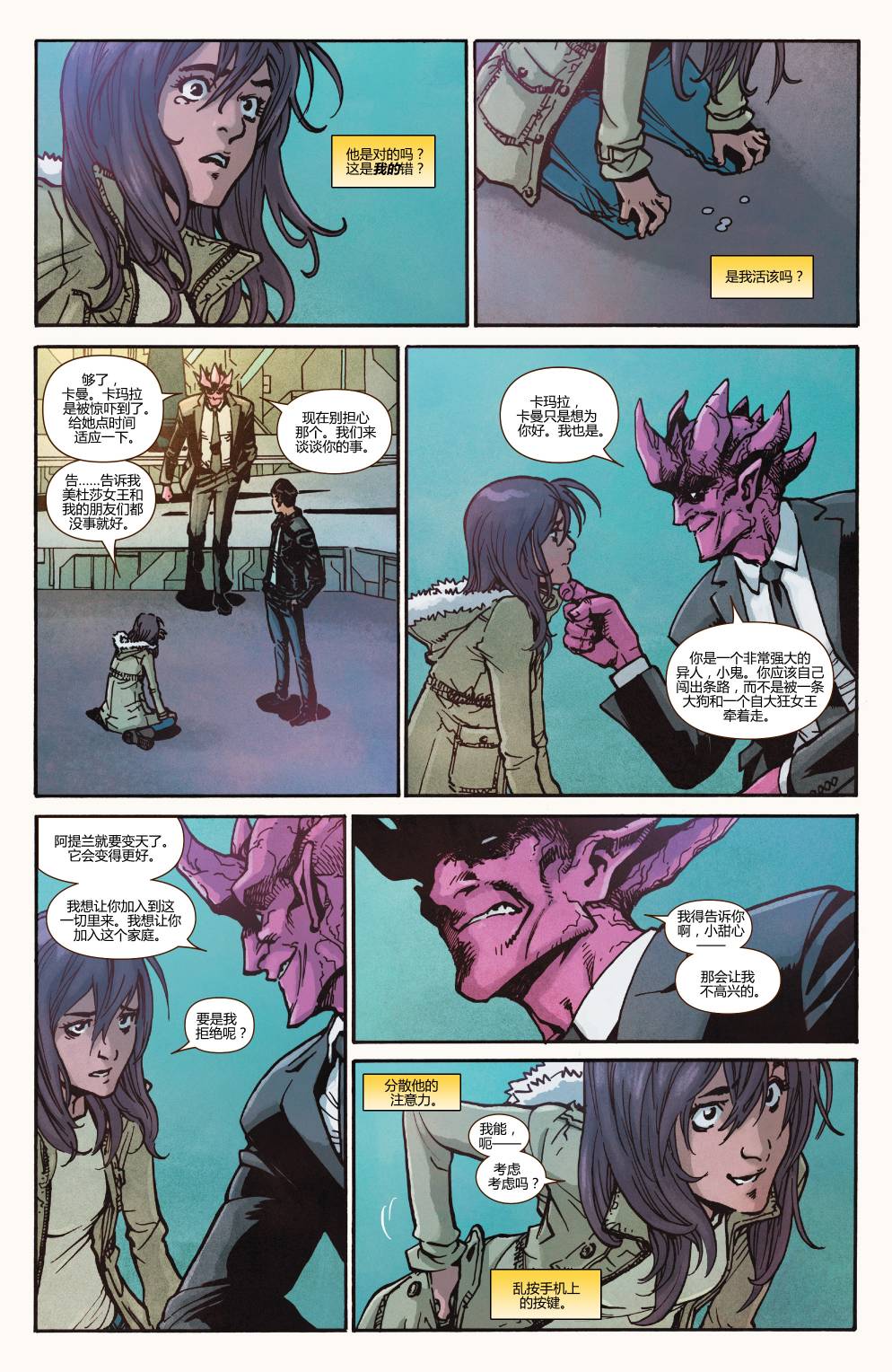 惊奇女士Marvel Now 第15卷 第4页