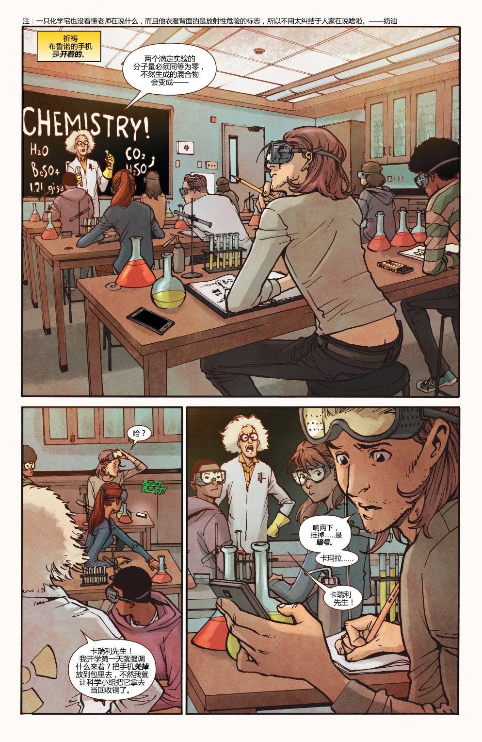 惊奇女士Marvel Now 第15卷 第5页