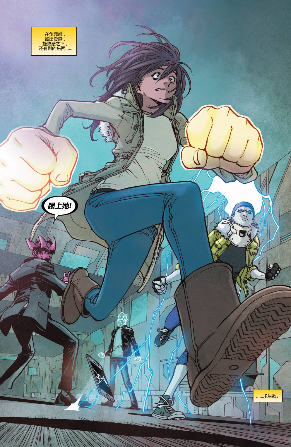 惊奇女士Marvel Now 第15卷 第7页