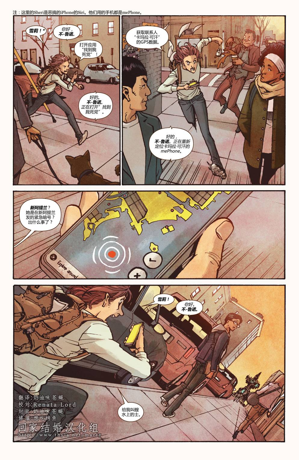 惊奇女士Marvel Now 第15卷 第8页