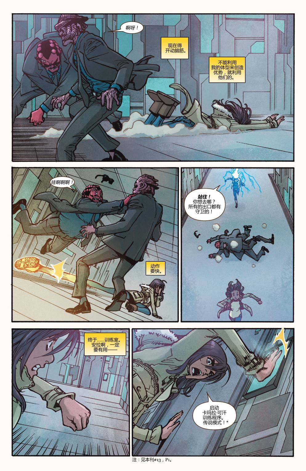 惊奇女士Marvel Now 第15卷 第10页