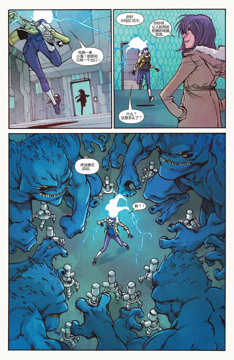 惊奇女士Marvel Now 第15卷 第11页