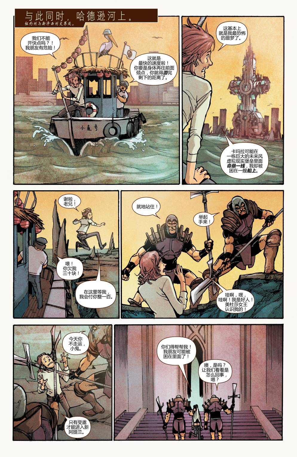 惊奇女士Marvel Now 第15卷 第13页