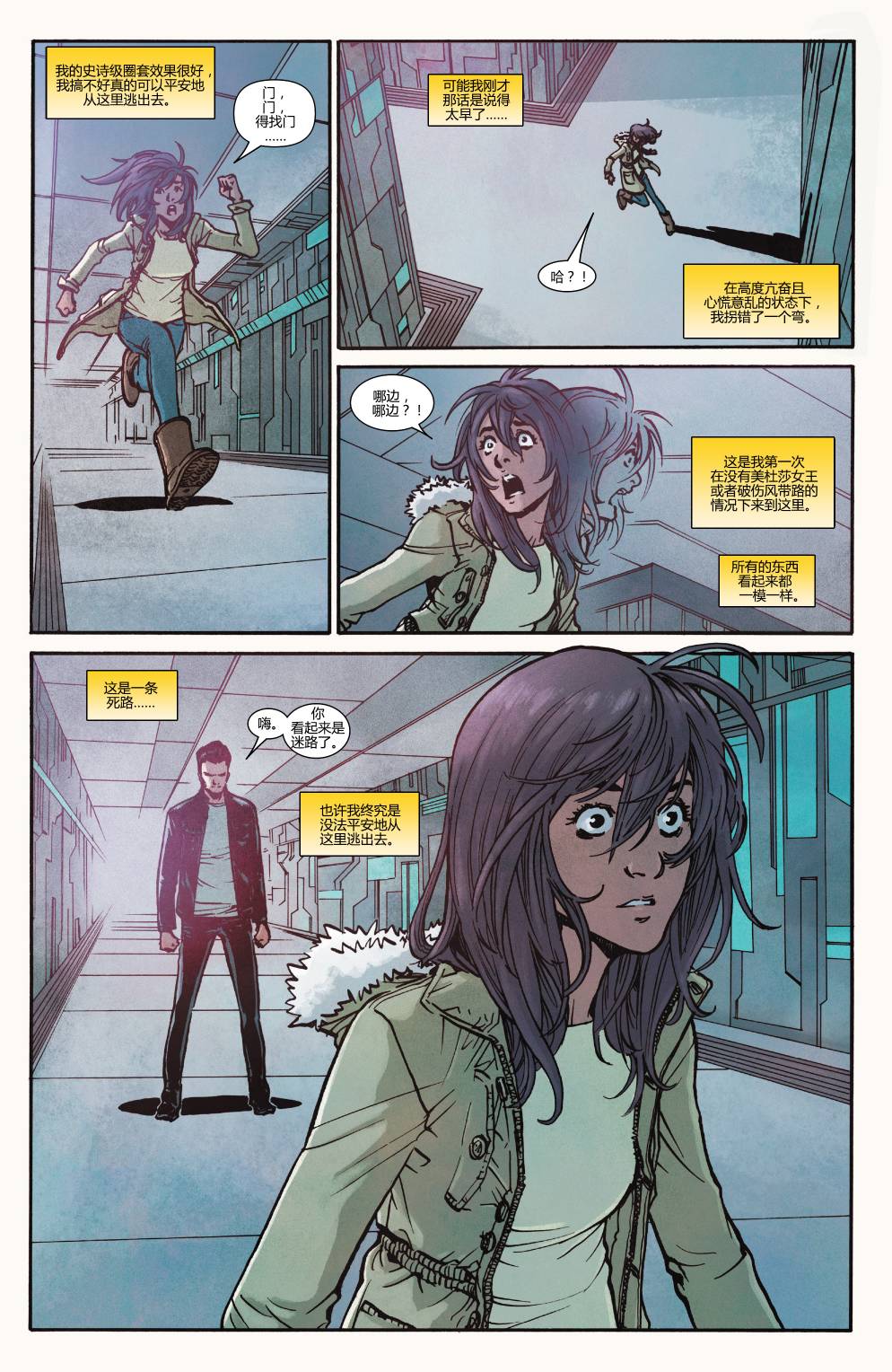 惊奇女士Marvel Now 第15卷 第14页