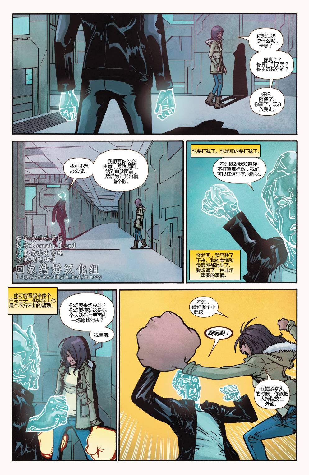 惊奇女士Marvel Now 第15卷 第15页