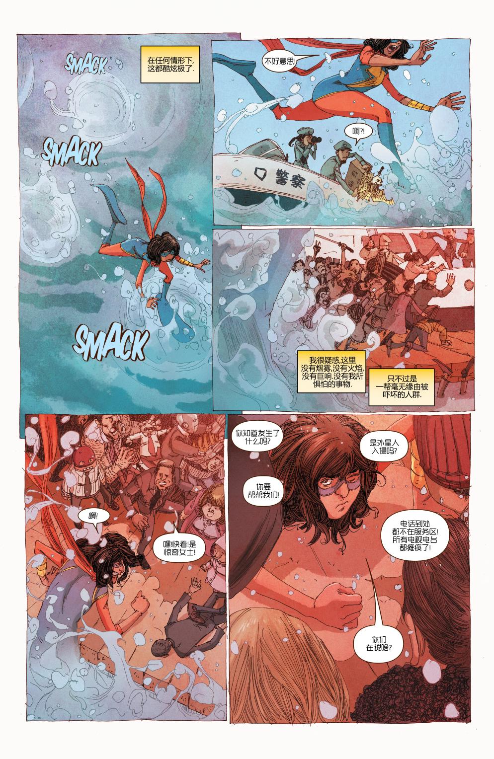 惊奇女士Marvel Now 第16卷 第6页