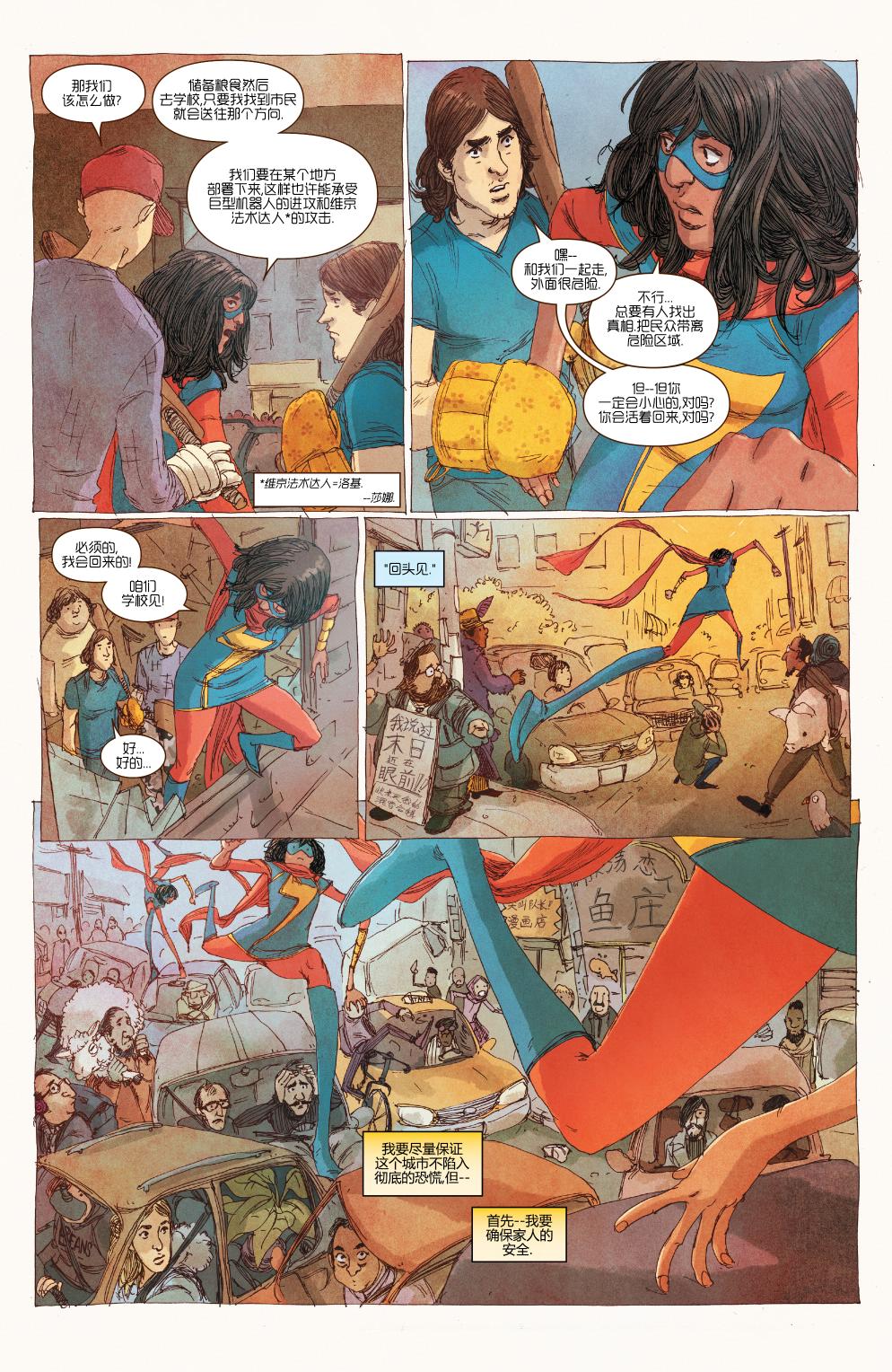 惊奇女士Marvel Now 第16卷 第10页