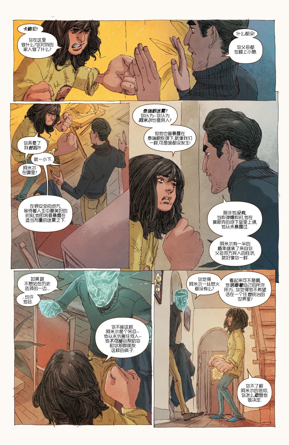 惊奇女士Marvel Now 第16卷 第12页