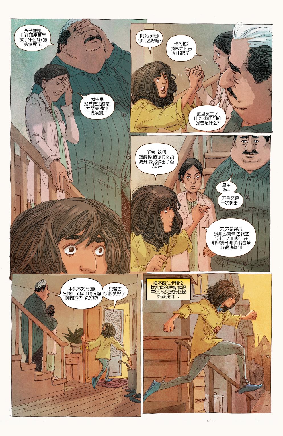 惊奇女士Marvel Now 第16卷 第14页