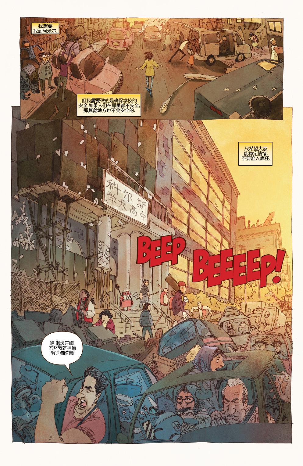 惊奇女士Marvel Now 第16卷 第15页