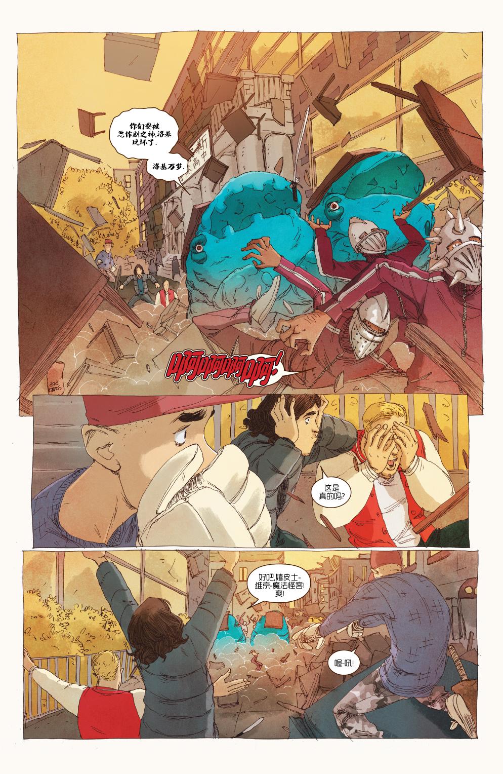 惊奇女士Marvel Now 第16卷 第17页