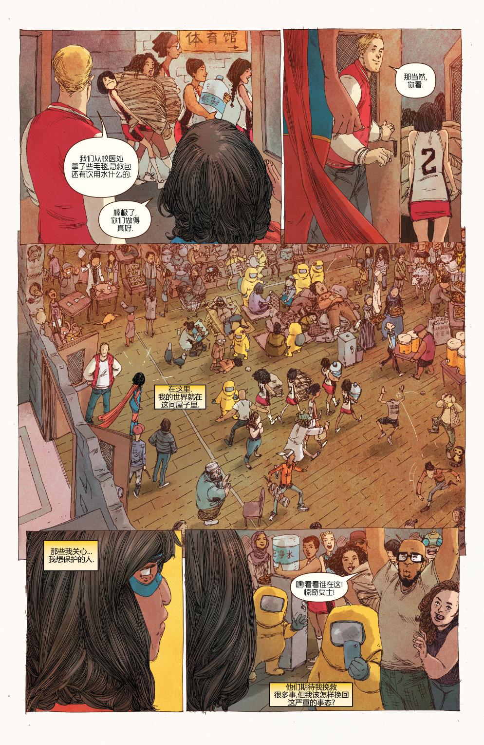 惊奇女士Marvel Now 第16卷 第19页