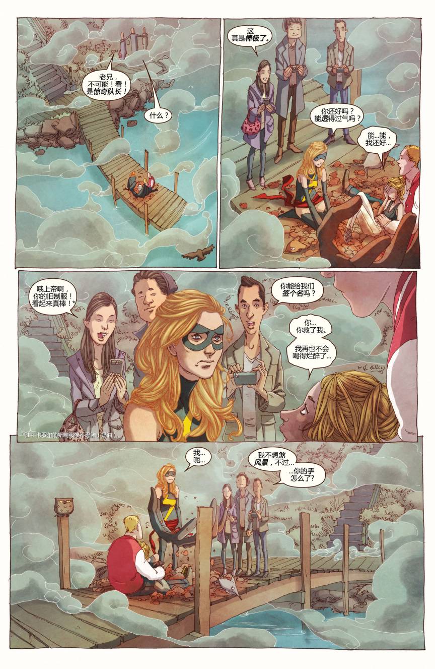惊奇女士Marvel Now 第2卷 第11页
