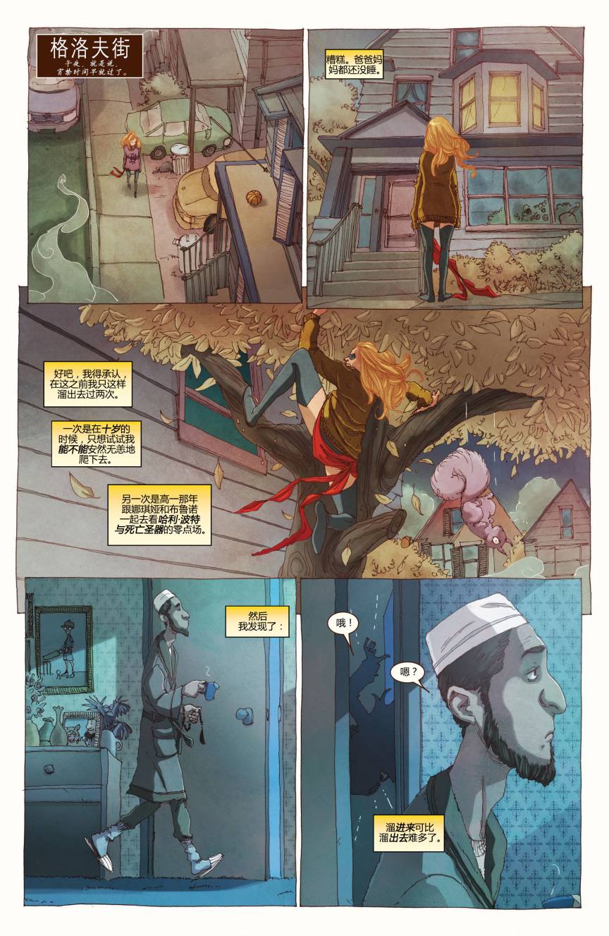 惊奇女士Marvel Now 第2卷 第15页