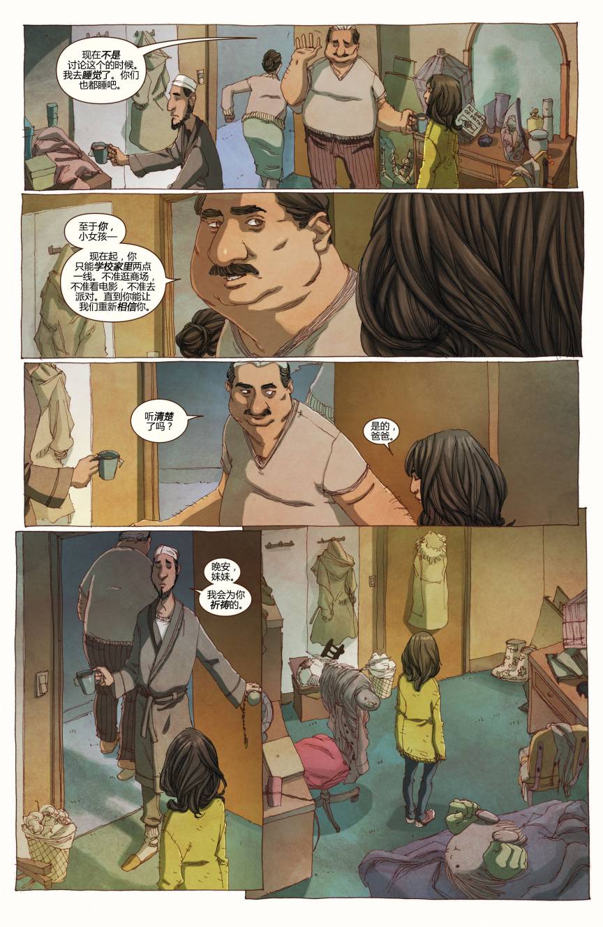 惊奇女士Marvel Now 第2卷 第20页