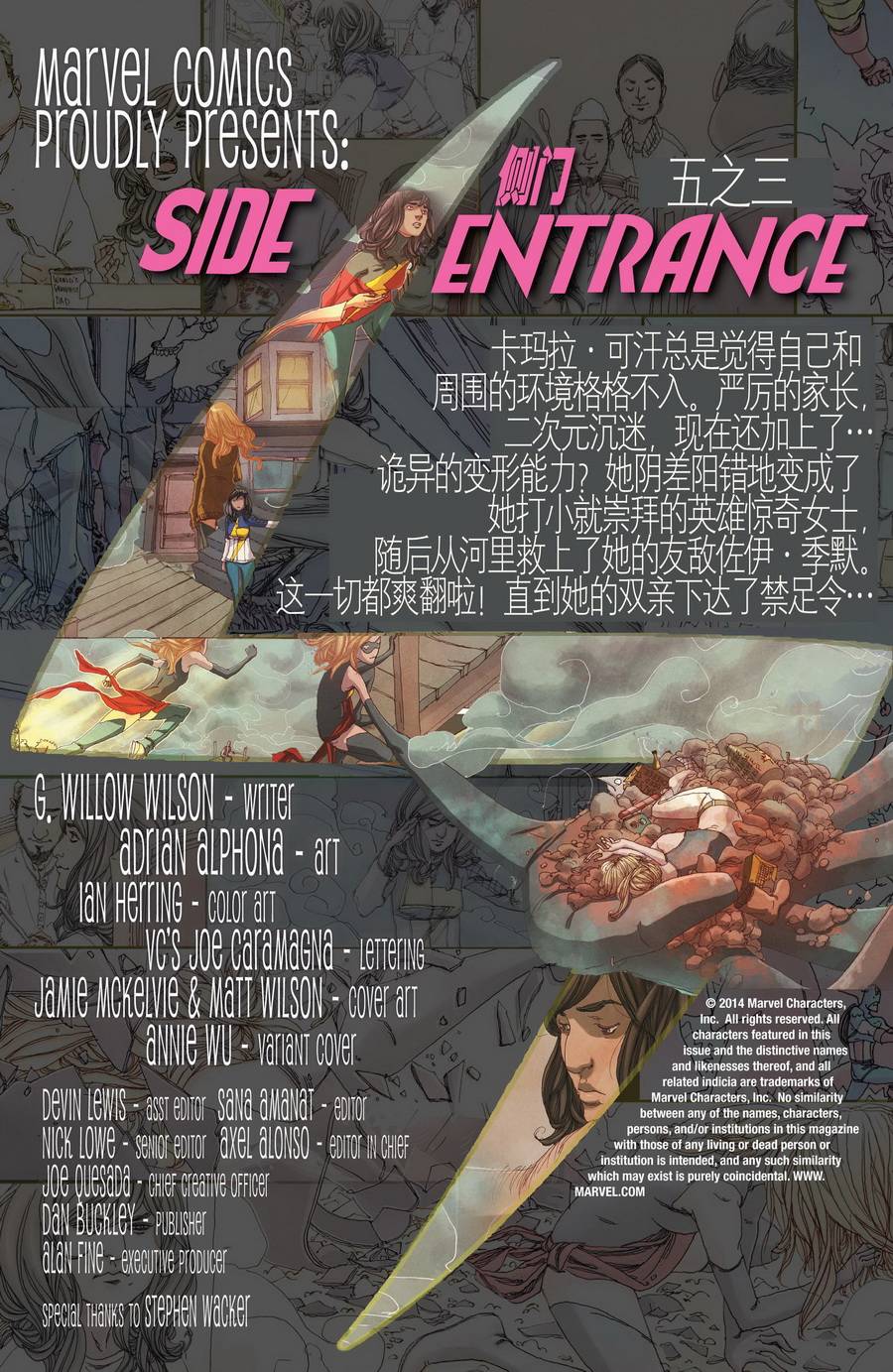 惊奇女士Marvel Now 第3卷 第1页