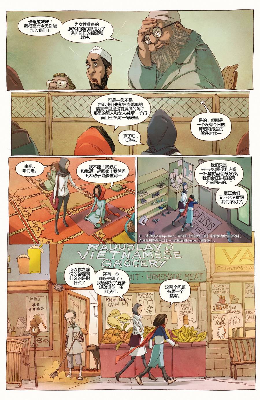 惊奇女士Marvel Now 第3卷 第6页