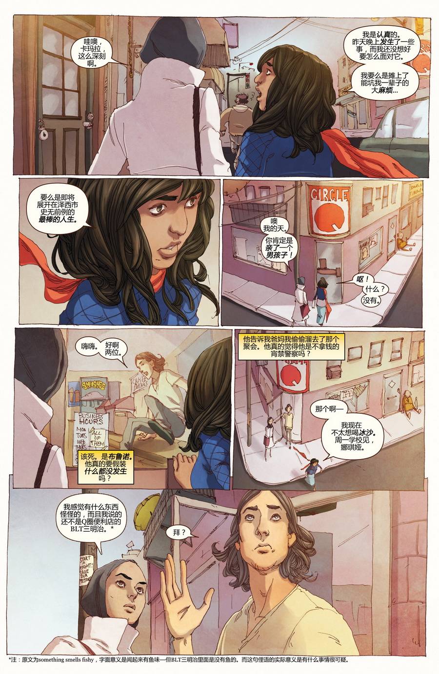 惊奇女士Marvel Now 第3卷 第7页