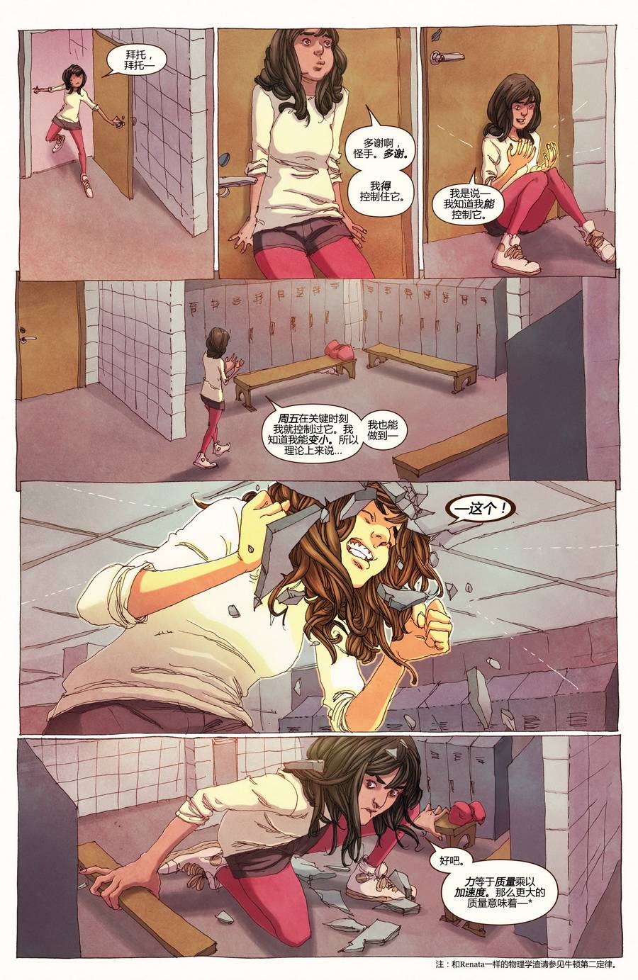 惊奇女士Marvel Now第3卷图