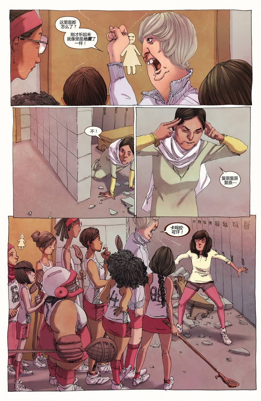 惊奇女士Marvel Now 第3卷 第12页