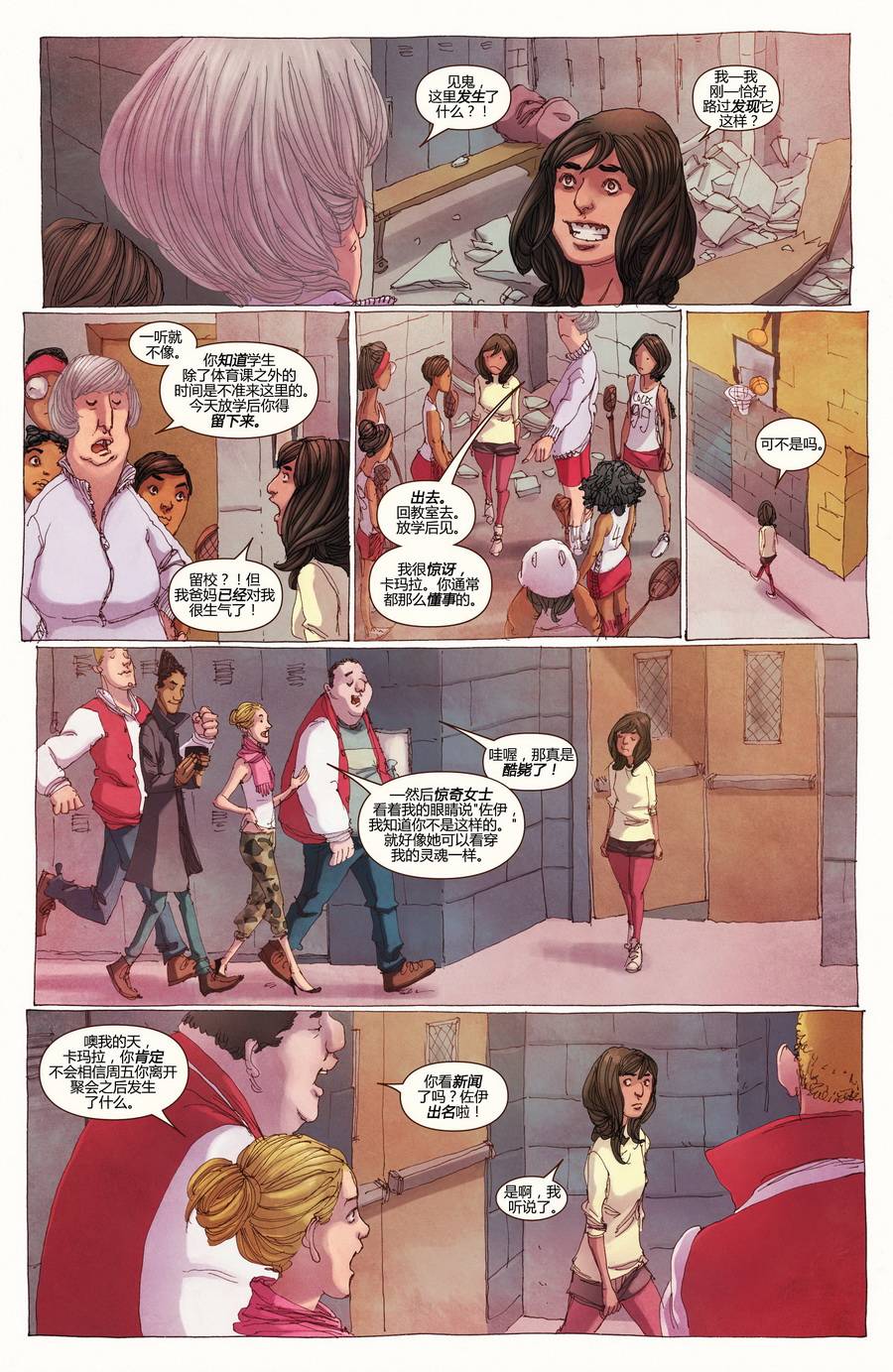 惊奇女士Marvel Now 第3卷 第13页