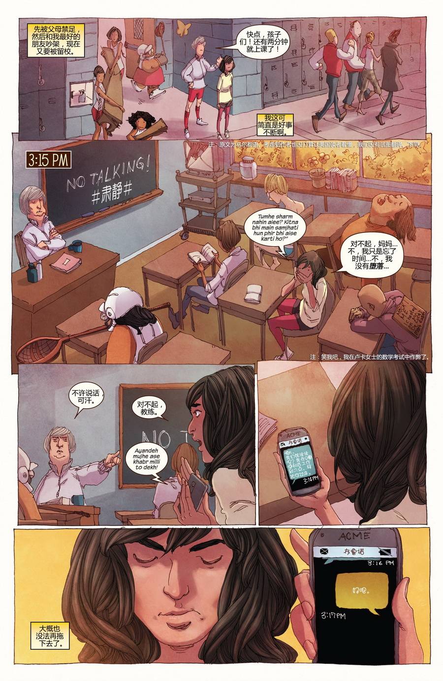 惊奇女士Marvel Now 第3卷 第14页