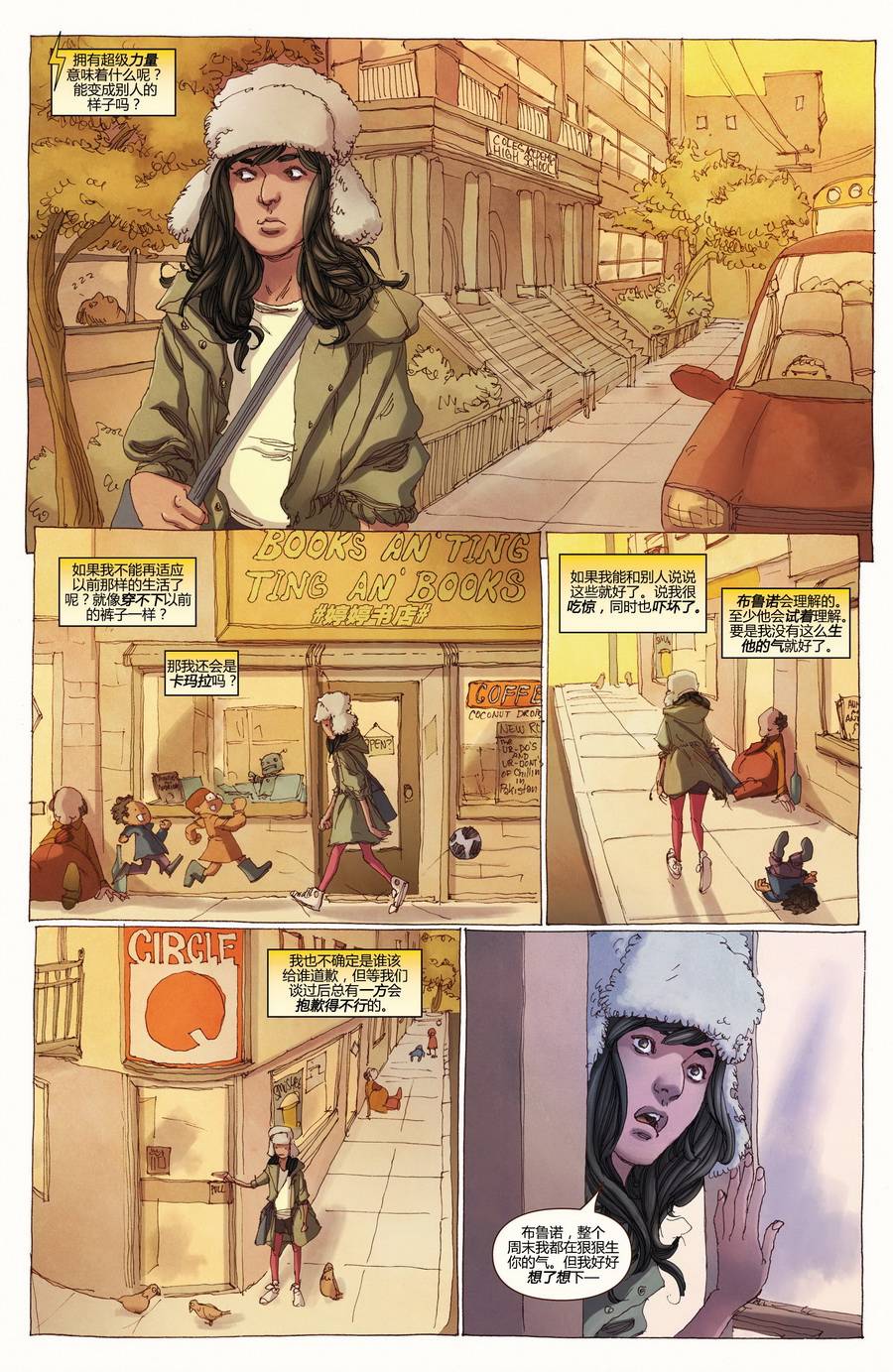 惊奇女士Marvel Now 第3卷 第15页