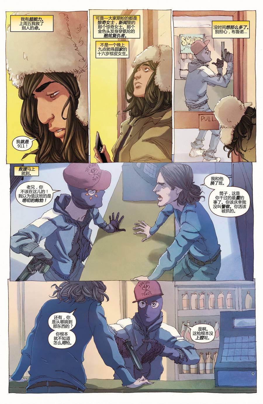 惊奇女士Marvel Now 第3卷 第17页