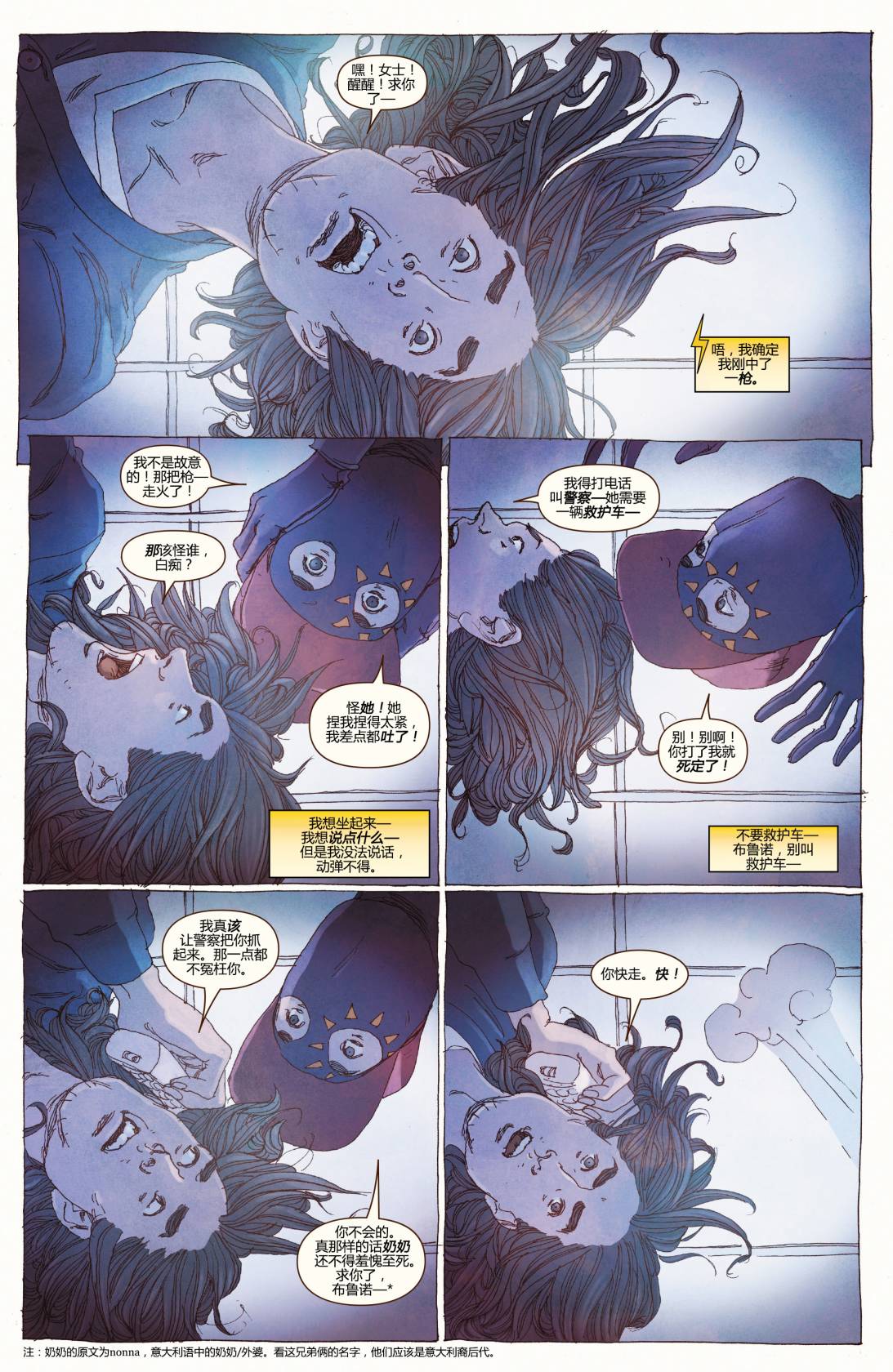 惊奇女士Marvel Now 第4卷 第2页