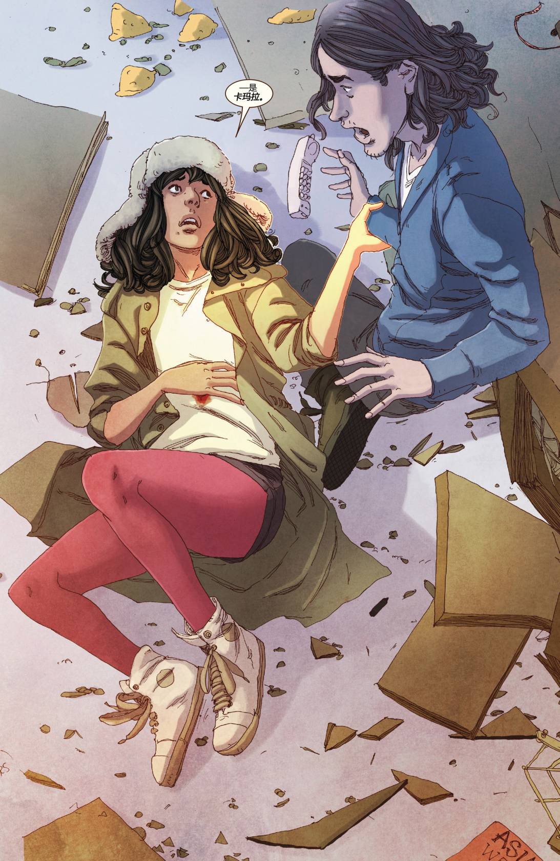 惊奇女士Marvel Now 第4卷 第4页