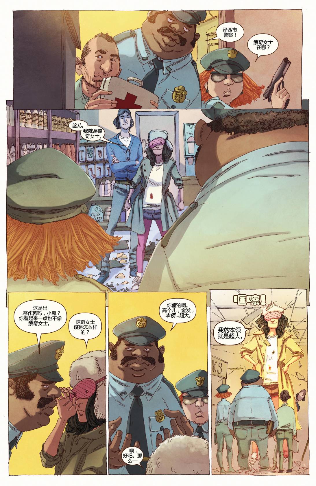 惊奇女士Marvel Now 第4卷 第9页