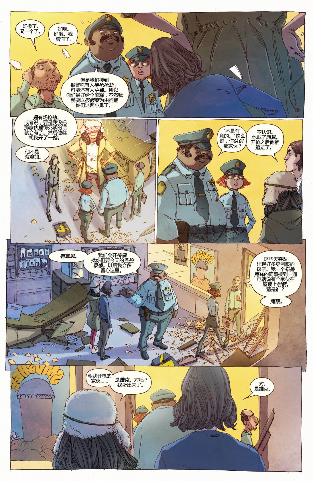 惊奇女士Marvel Now 第4卷 第10页