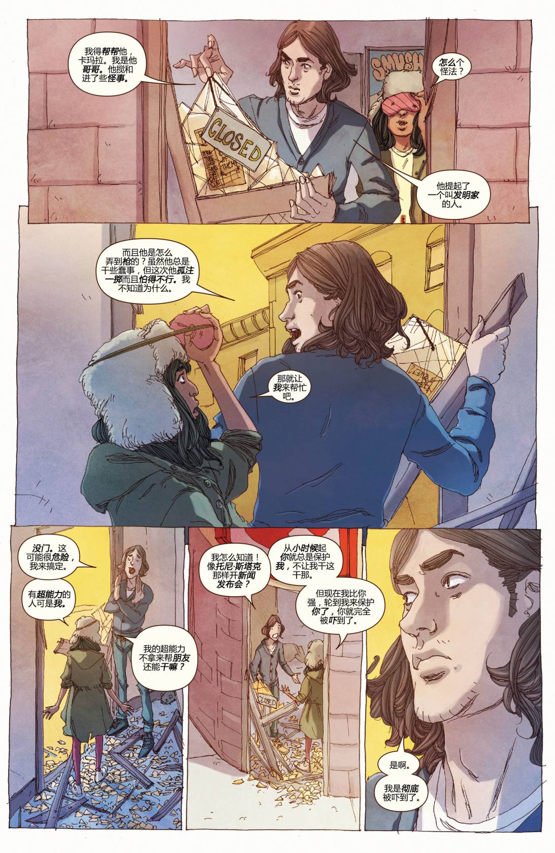 惊奇女士Marvel Now 第4卷 第11页