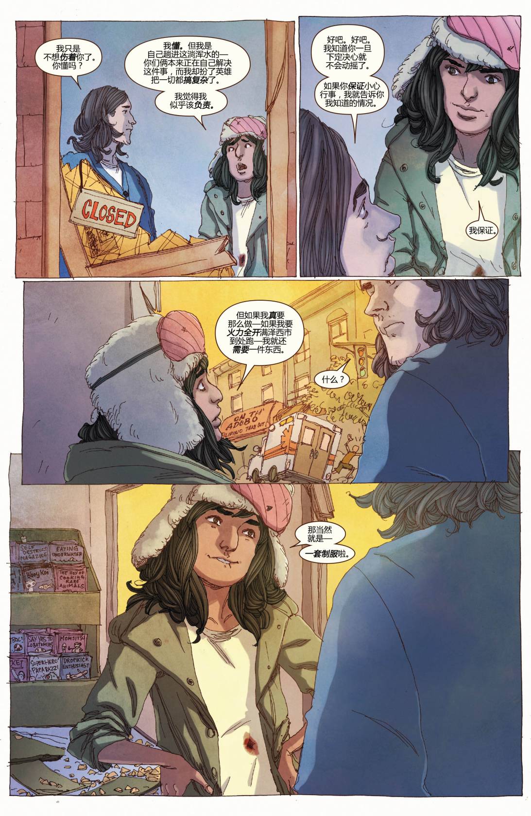 惊奇女士Marvel Now 第4卷 第12页