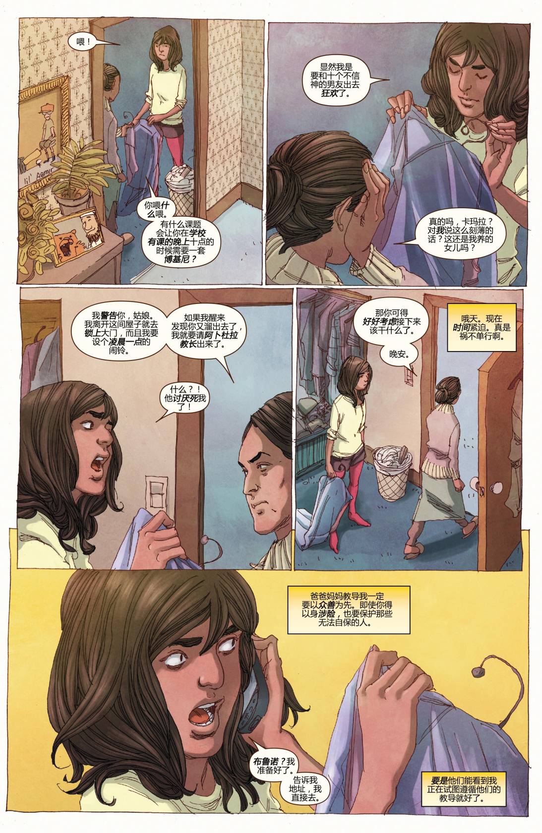 惊奇女士Marvel Now 第4卷 第14页