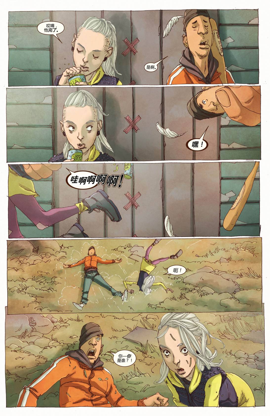 惊奇女士Marvel Now 第4卷 第16页