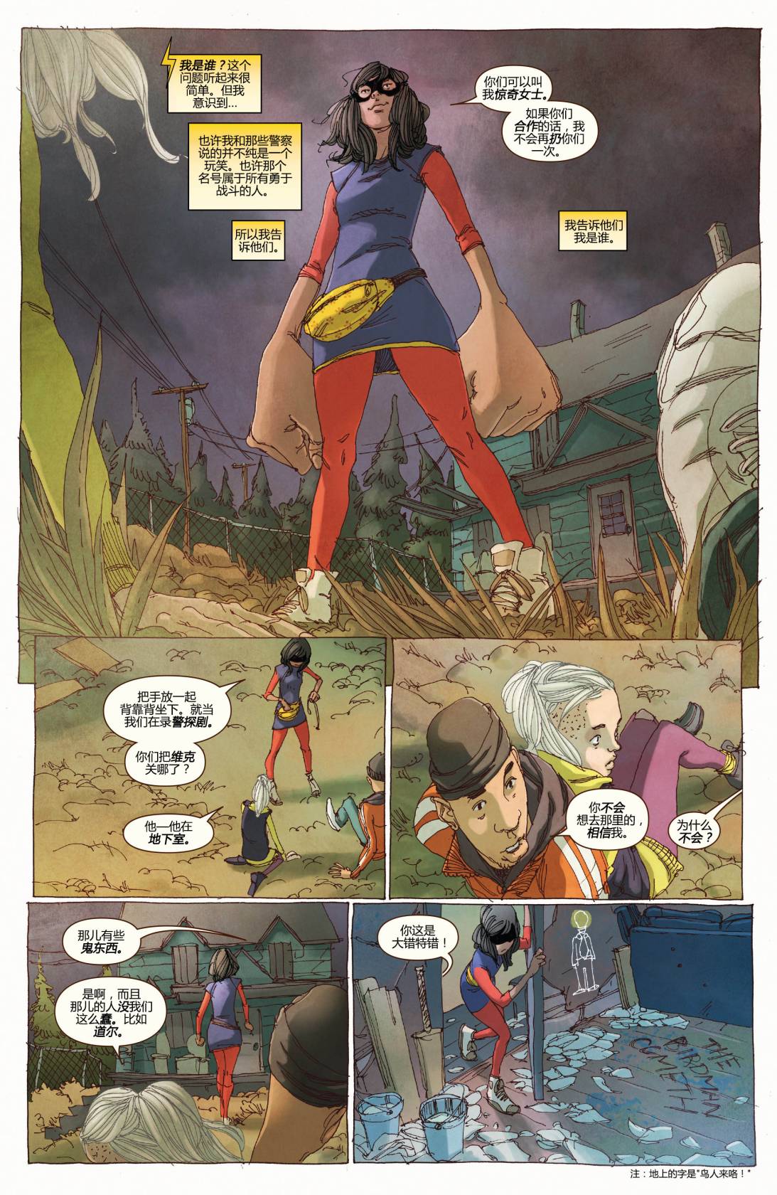 惊奇女士Marvel Now 第4卷 第17页