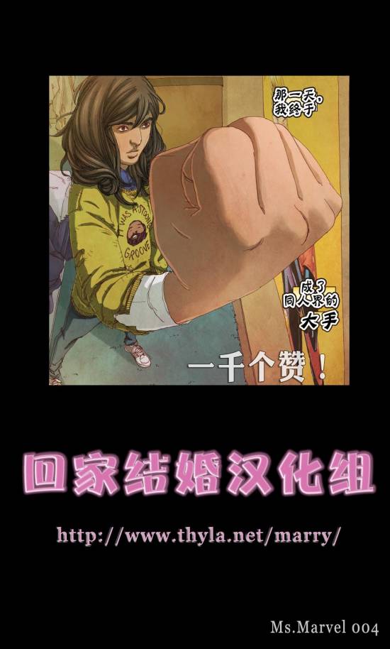 惊奇女士Marvel Now第4卷图