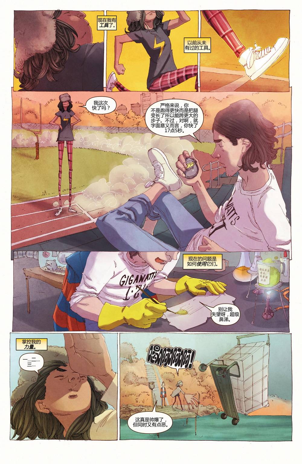 惊奇女士Marvel Now 第5卷 第13页