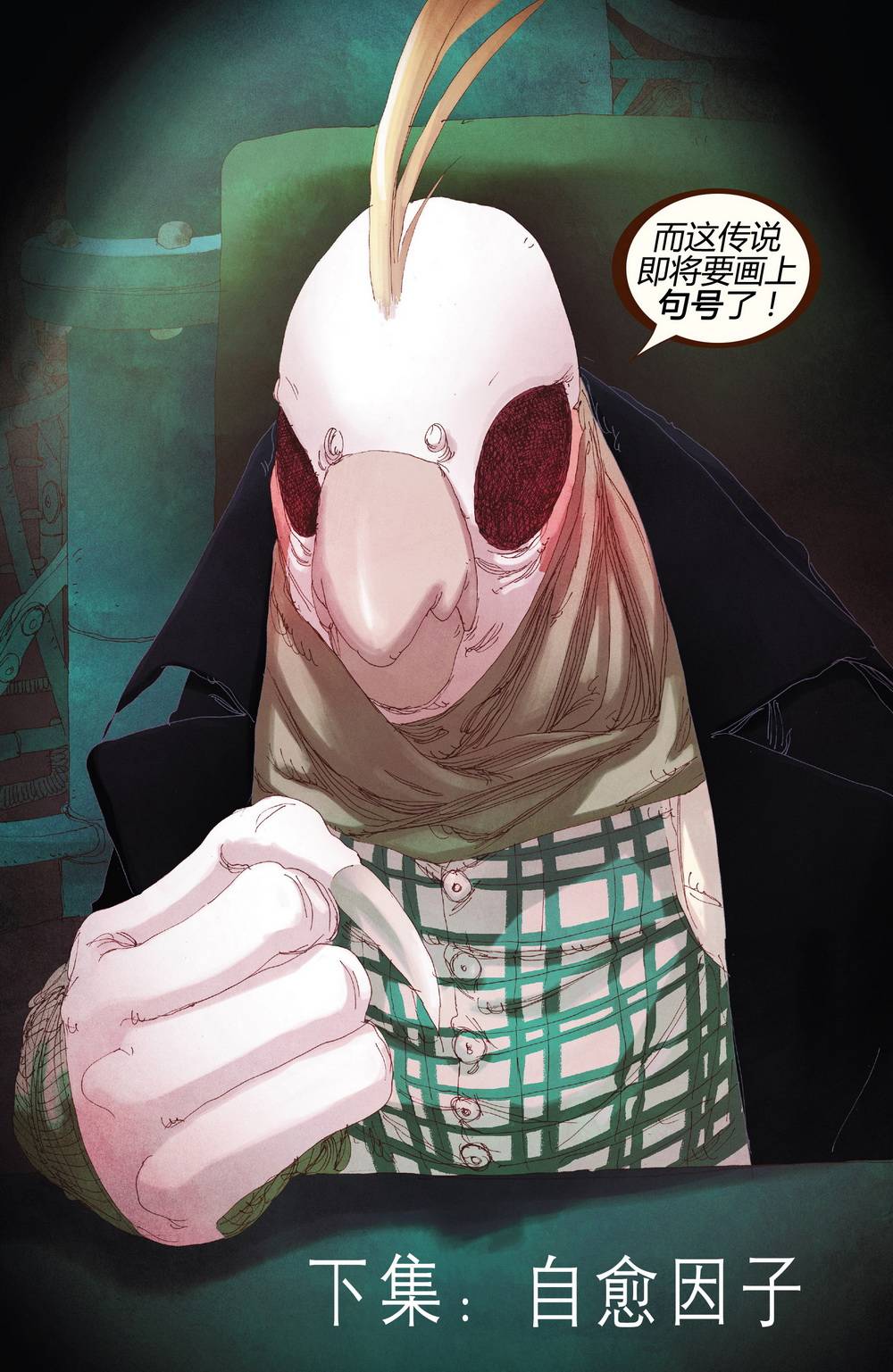 惊奇女士Marvel Now 第5卷 第22页