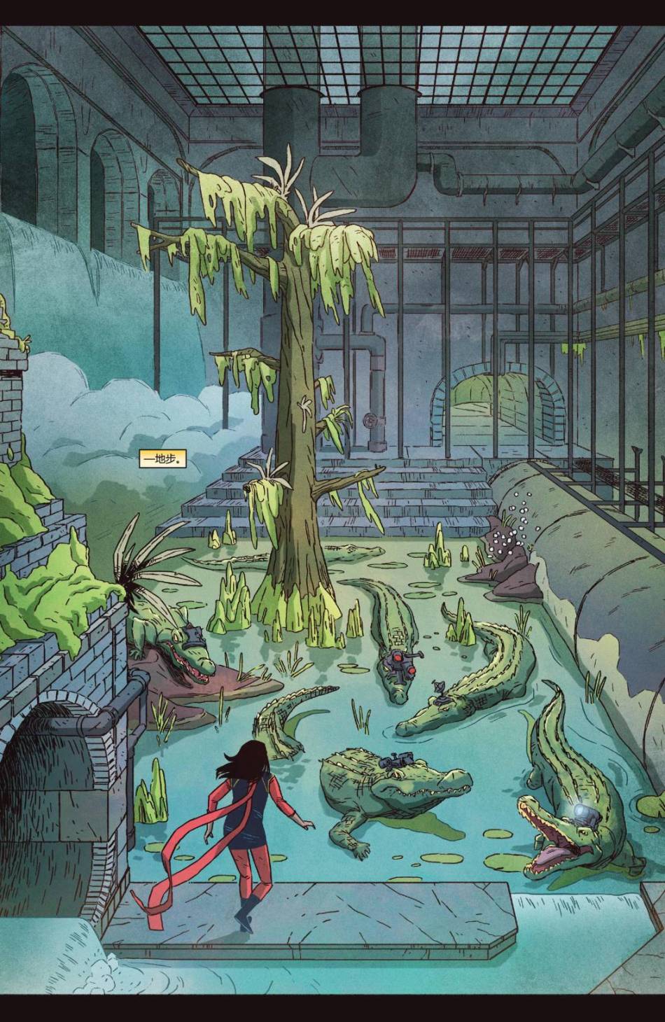 惊奇女士Marvel Now 第6卷 第9页