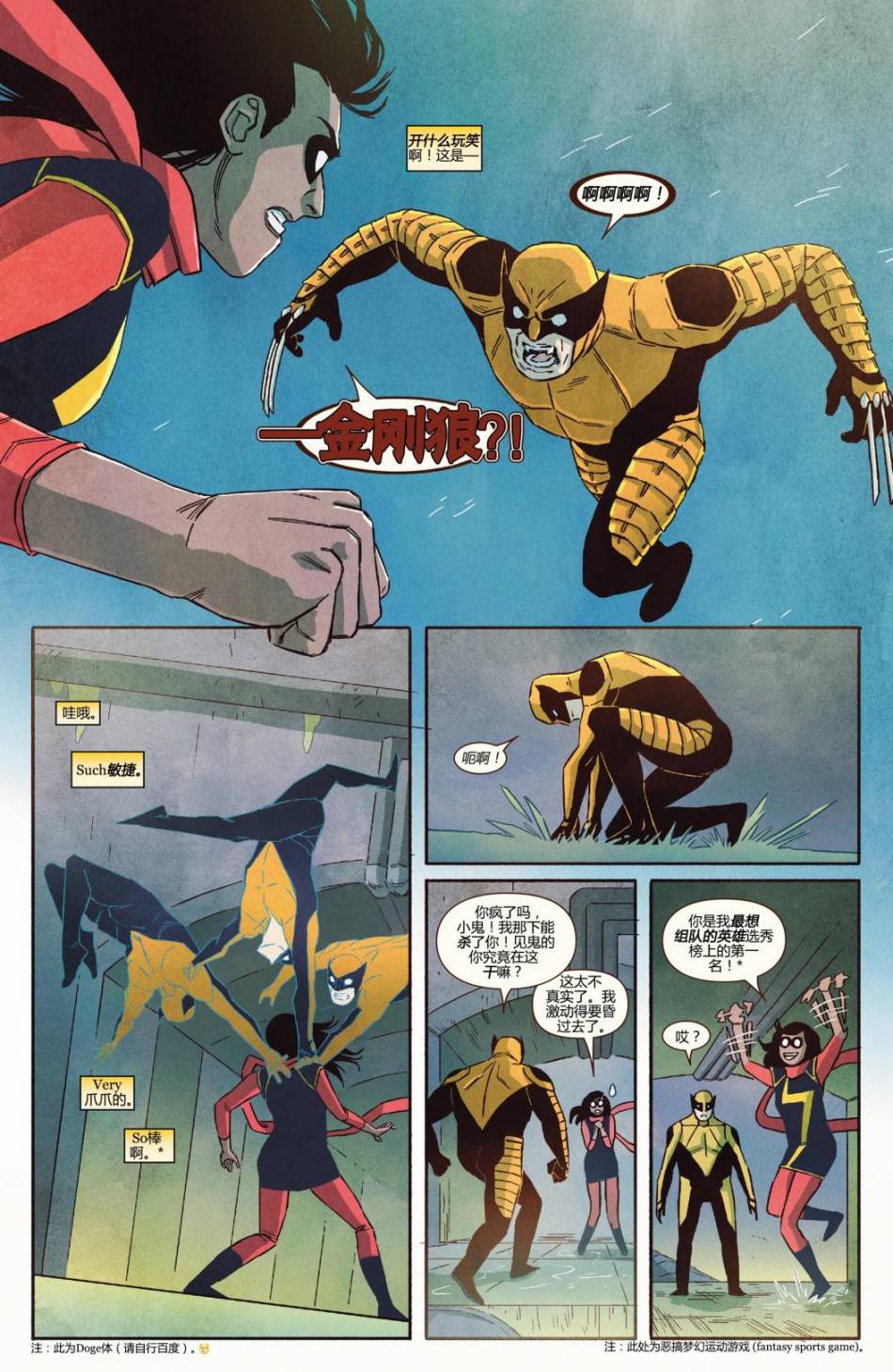 惊奇女士Marvel Now 第6卷 第13页