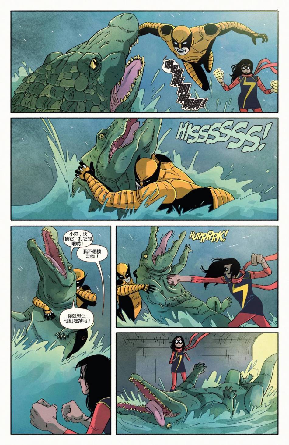 惊奇女士Marvel Now 第6卷 第15页