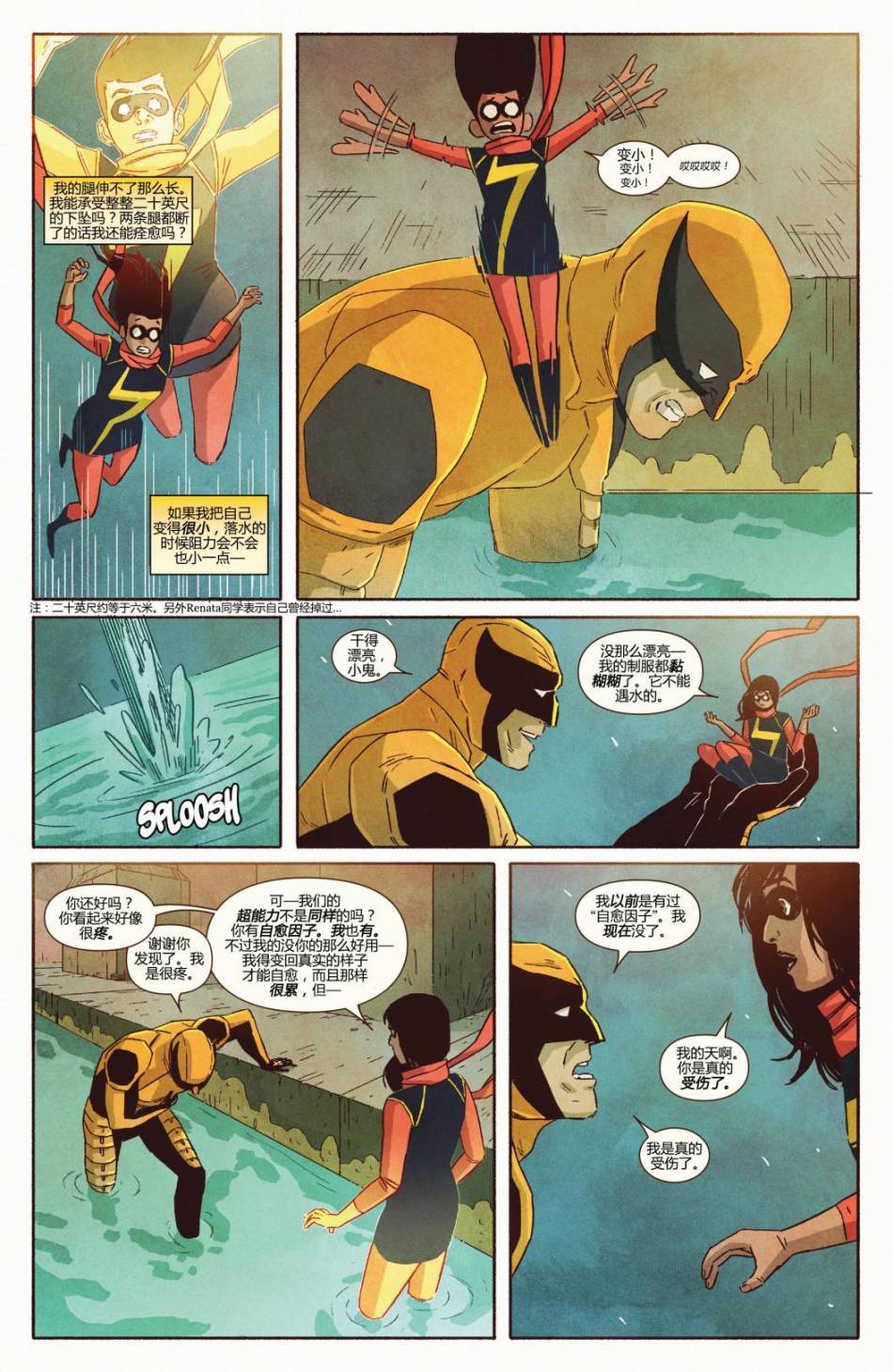 惊奇女士Marvel Now 第6卷 第19页