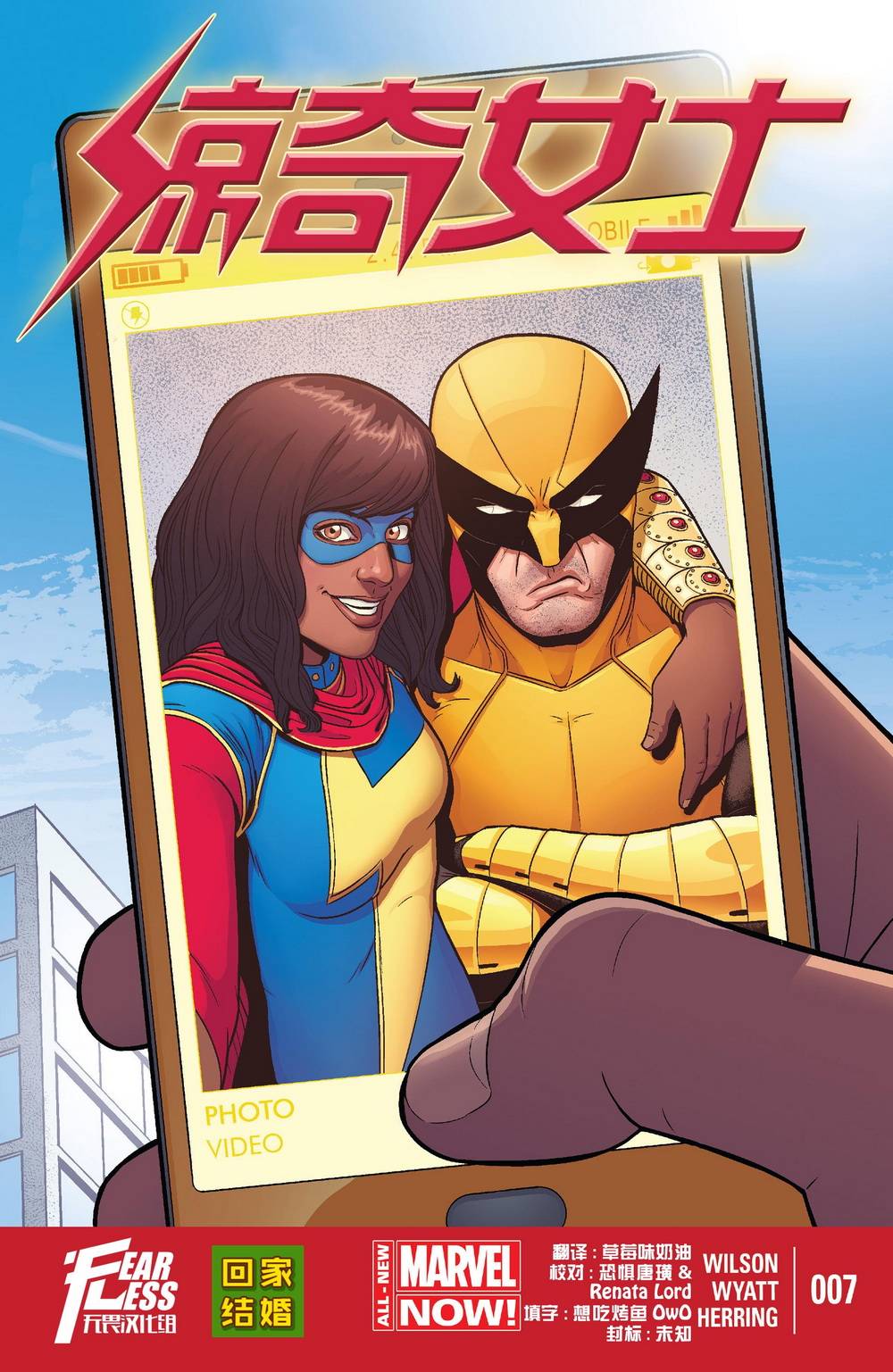 惊奇女士Marvel Now 第7卷 第0页