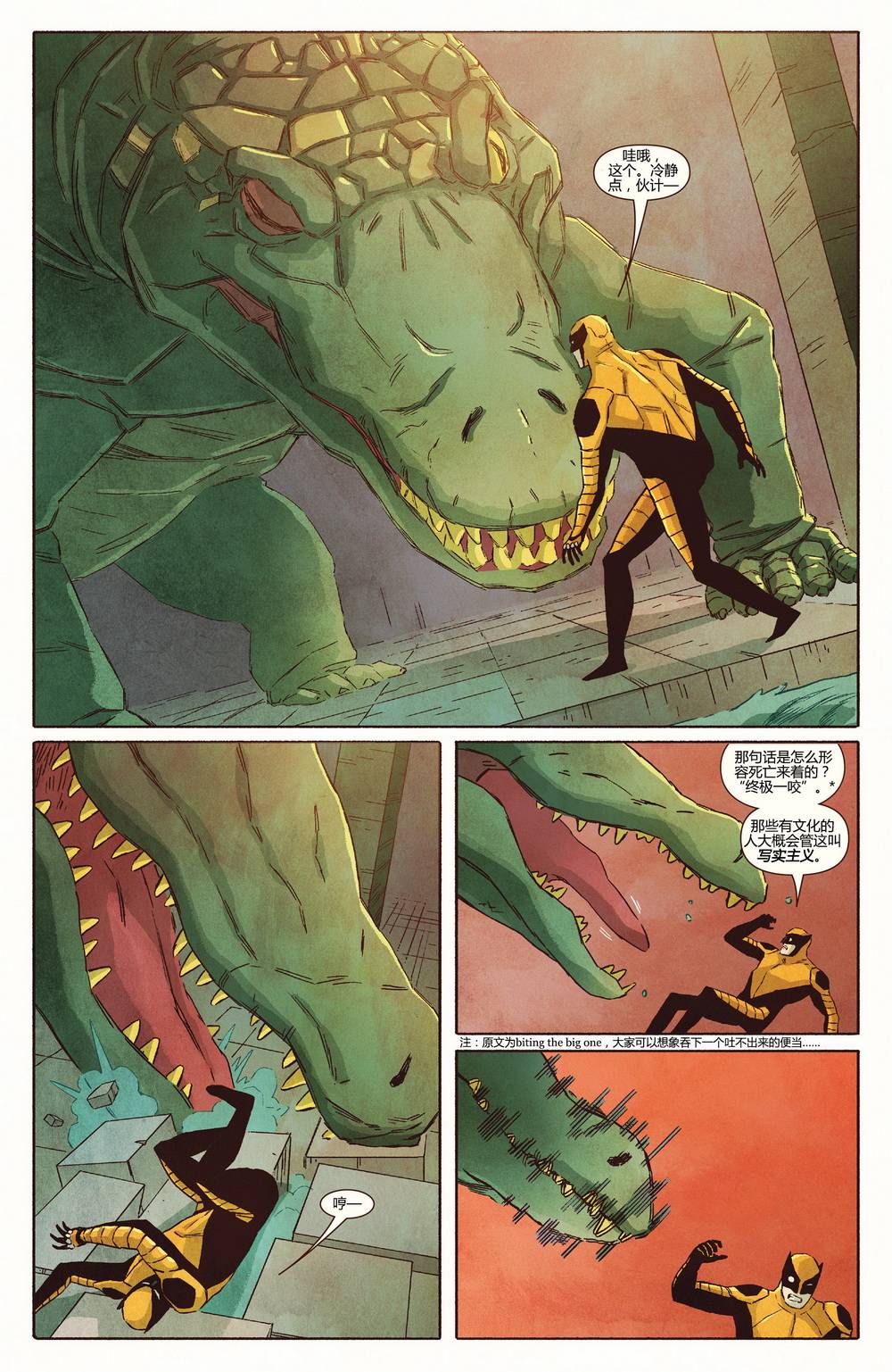 惊奇女士Marvel Now 第7卷 第6页