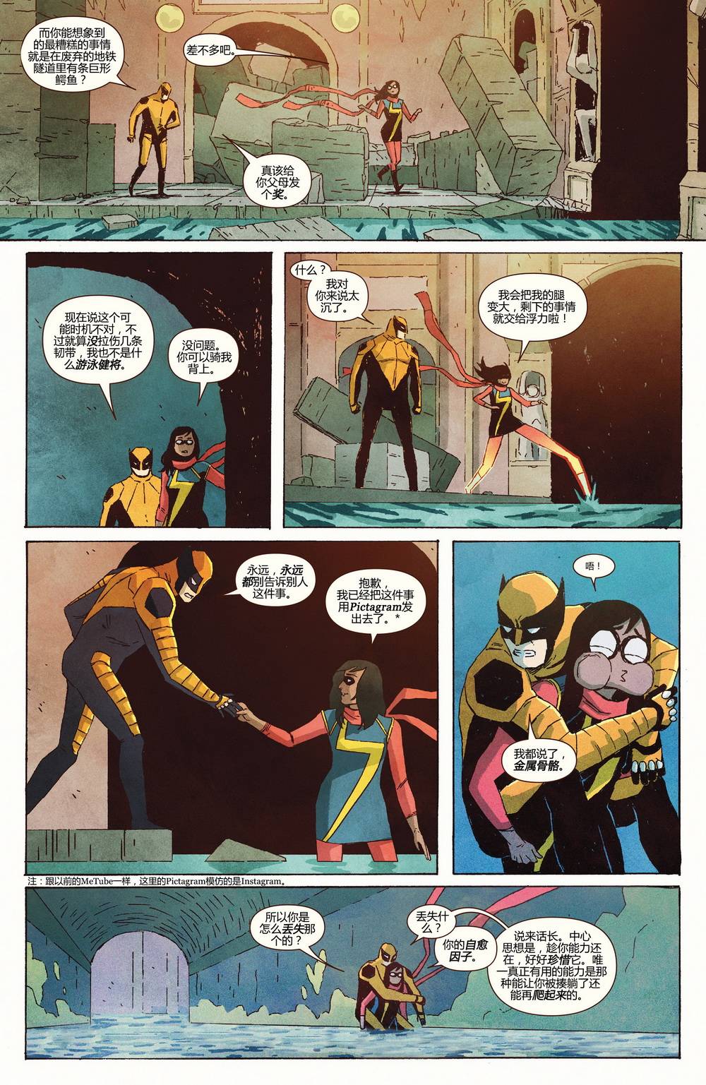 惊奇女士Marvel Now 第7卷 第10页