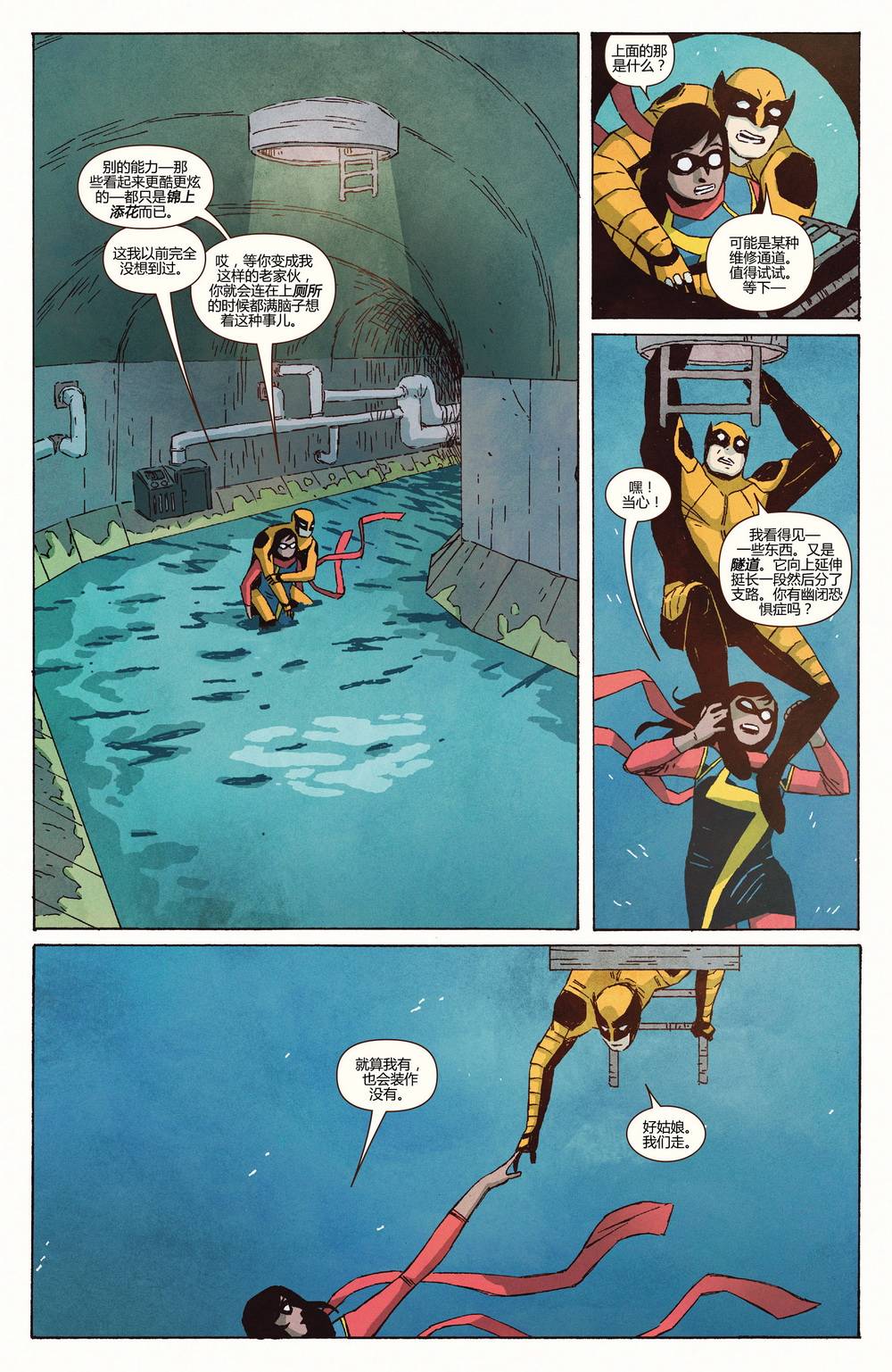 惊奇女士Marvel Now 第7卷 第11页